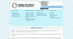 Desktop Screenshot of careburns.ru